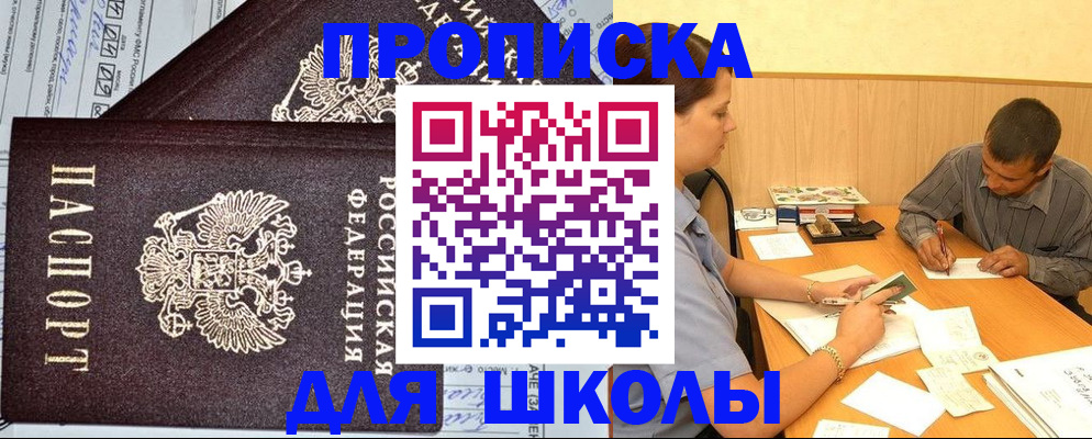 миграционный учет в Лесном